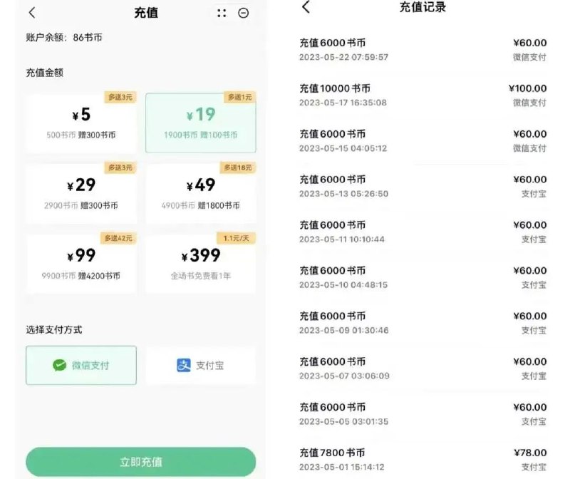 《付费小说10本》十本付费小说精选，涵盖悬疑、言情、科幻等热门题材，剧情紧凑，文笔精湛，让你沉浸阅读世界