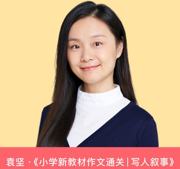 《小学新教材作文通关》轻松掌握写作技巧，快速提升作文水平，适合小学生循序渐进学习