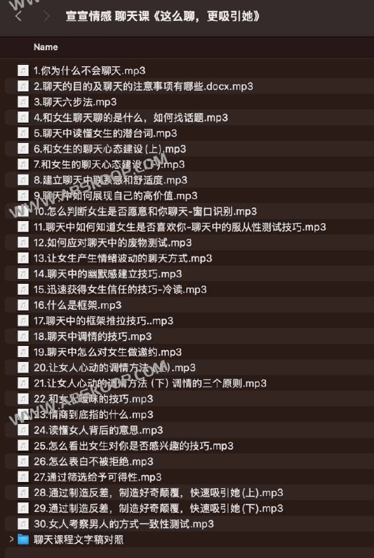 《情感聊天课一门针对提升与女生聊天技巧》轻松掌握与女生聊天技巧，提升情感交流能力，让对话更自然流畅️ #恋爱技巧 #情感聊天课 #社交提升 2025-06-29 00:01:40🔗 