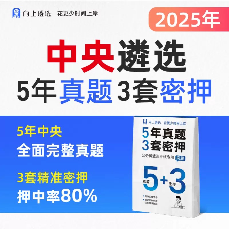 《申论2025手把手学申论逐字稿资料》逐字精讲提升申论技巧，手把手教学助力高效备考，2025考公必备实用资料