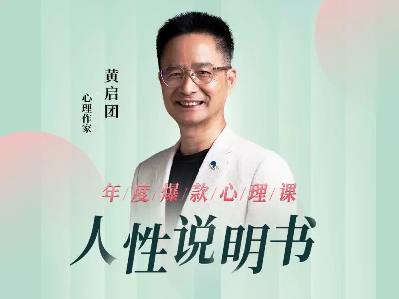 《人性说明书爆款的心理课 》揭秘人性底层逻辑，掌握社交沟通秘诀，助你轻松影响他人，提升个人魅力与影响力