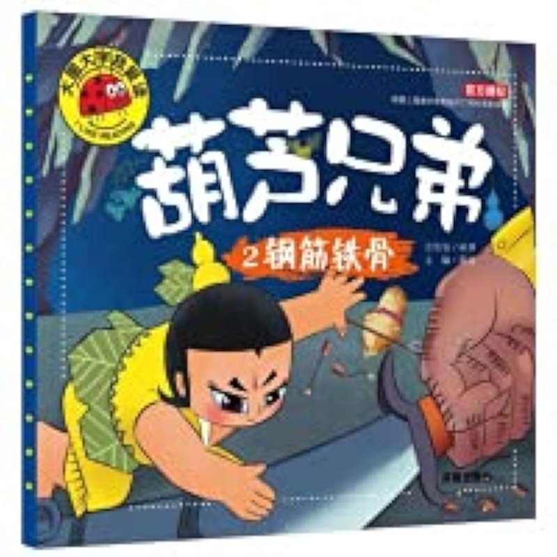 《少儿资料葫芦娃》经典国产动画，七兄弟各显神通，团结勇敢斗蛇精，寓教于乐传承正义️ #经典动画 #葫芦娃 #少儿频道 2025-08-17 21:41:00🔗 