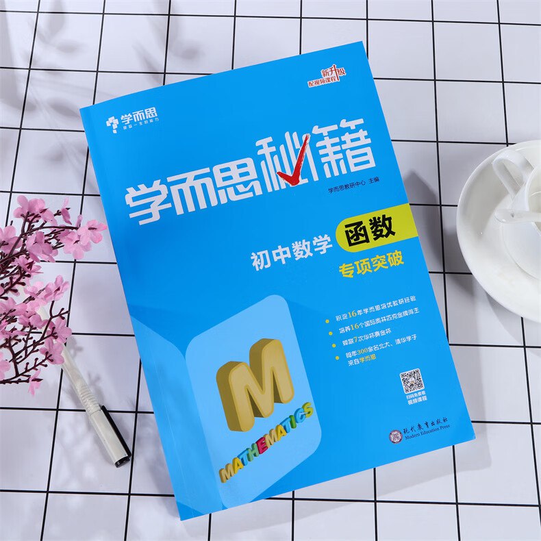 《初中数学专项提升课程》针对初中数学重点难点，系统梳理知识体系，强化解题思维训练，助力学生快速提分️ #初中数学 #专项提升 #解题技巧 #高效学习 #学霸必备 2025-07-04 01:45:49🔗 