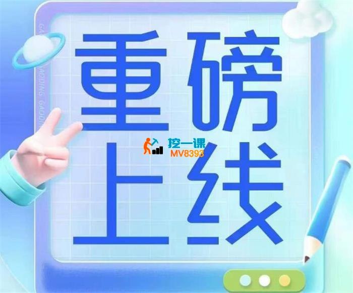 《抖鑫(鑫華)图文带货教程》掌握抖鑫图文带货秘籍，轻松提升转化率，快速引爆销量️ #带货技巧 #抖鑫图文带货教程 #抖音电商 2025-08-08 23:26:48🔗 