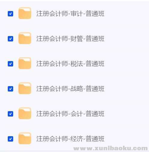 《最新2025初级+中级+注册会计资料合集》精选2025年会计考试核心资料，覆盖初级到注册全阶段，助你高效备考一次通关️ #会计备考 #2025会计资料 #初级会计 #中级会计 #注册会计师 #考证必备 2025-08-19 01:34:54🔗 