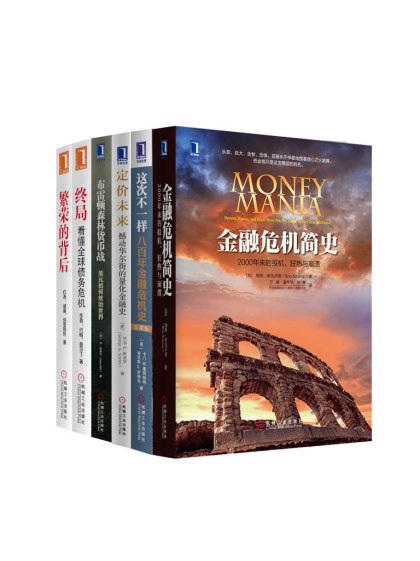 《世界金融危机史经典丛书解读金融危机》深入剖析全球金融危机的历史脉络与应对策略，揭示经济波动的深层原因与未来趋势️ #金融史 #解读金融危机 #经济读物 #投资指南 #中信出版 2025-08-02 02:28:46🔗 