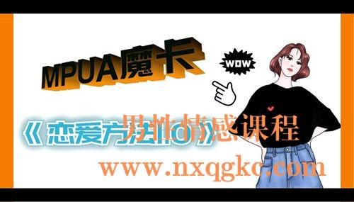 《魔卡恋爱心理学 》揭秘恋爱中的心理卡牌法则，助你掌握亲密关系主动权，简单实用，一学就会