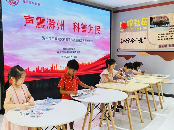 《防震减灾科普宣传视频》生动讲解地震避险知识，实用技巧与科学原理结合，提升家庭应急能力