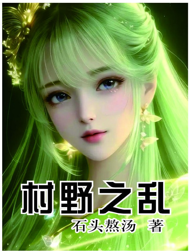《不死的我只好假扮血族著：屠鸽者播：寐尹1081集完》不死血族方诚以无敌之姿横扫末世，智斗强敌爽点密集，寐尹演播更添沉浸体验