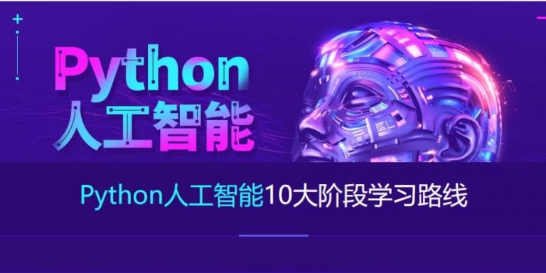 《达内教育2023最新Python+人工智能就业班》掌握Python与人工智能核心技术，实战项目丰富，助力高薪就业️ #Python编程 #人工智能 #达内教育 #就业班 #实战项目 2025-07-24 22:52:49🔗 