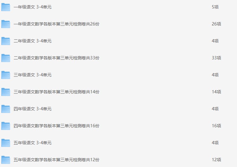 名称：《付费收集整理教辅资料》亮点：精选优质教辅资料，系统整理高效学习，助力学生快速提升成绩