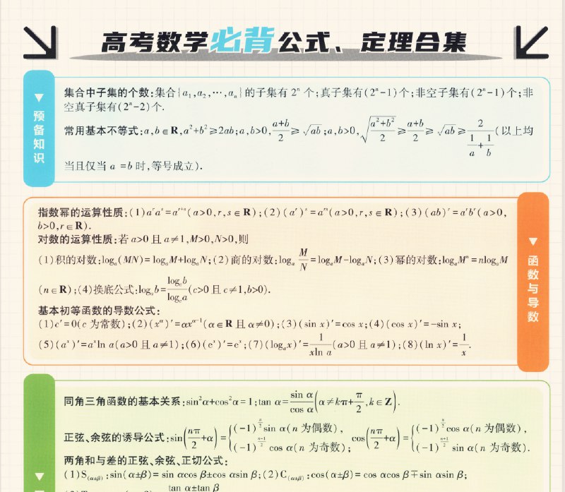 《理想树2026高考一轮复习·600分考点700分考法 (全9科) 》高考复习必备，600分考点全覆盖，700分考法精讲，助你高效提分️ #高考复习 #理想树2026 #600分考点700分考法 2025-08-12 01:27:49🔗 