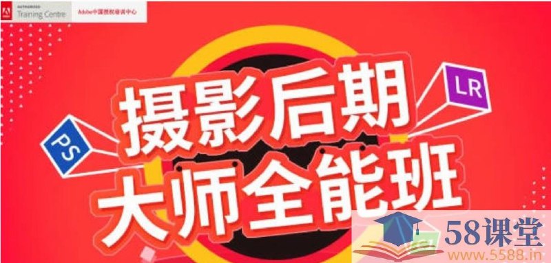 《米你课堂摄影后期第16期》专业摄影后期课程，16期全新升级，助你掌握修图精髓，轻松提升作品质感️ #摄影后期 #米你课堂 #修图技巧 #摄影教学 2025-08-09 01:16:26🔗 