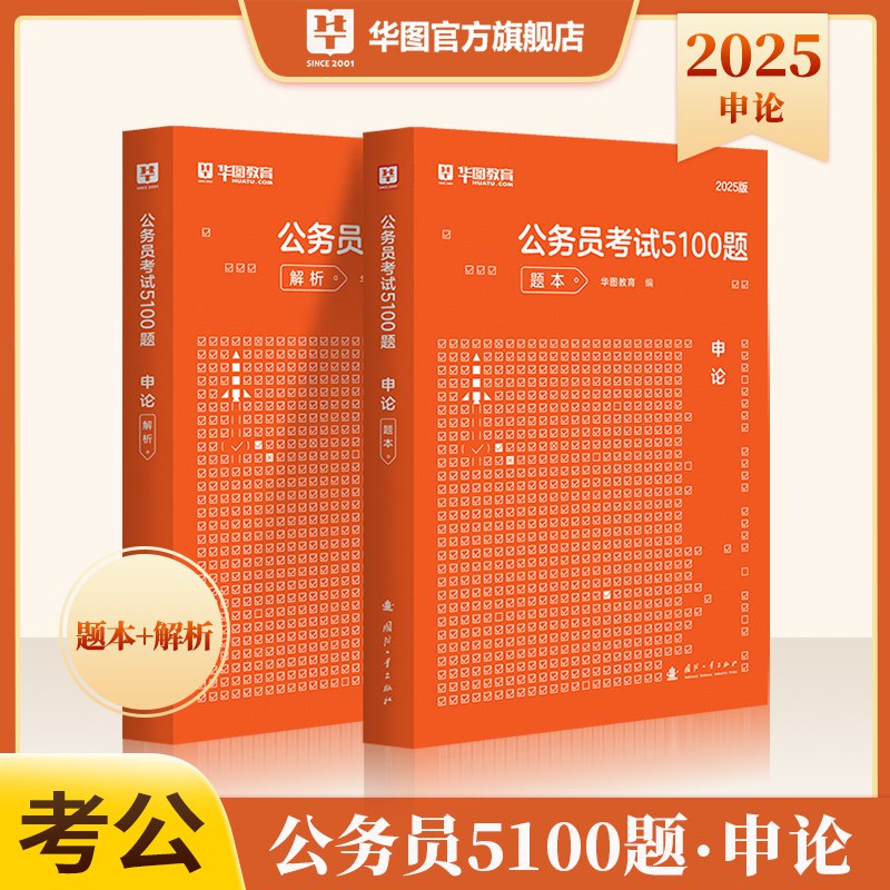 《2025最新 申论公考资料》2025申论公考必备资料，紧扣考纲更新，名师精编预测高频考点，助你高效备考一举成公️ #公务员考试 #申论高分 #2025公考 #权威资料 #备考指南 2025-08-18 05:02:20🔗 