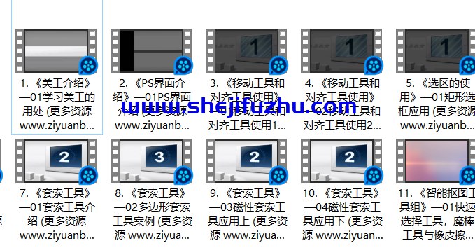 《零基础美工新手教程》手把手教你从小白到设计达人，轻松掌握PS和海报设计技巧，快速提升实操能力！️ #美工入门 #零基础教程 #PS技能 #海报设计 #自学推荐 2025-08-28 02:11:46🔗 
