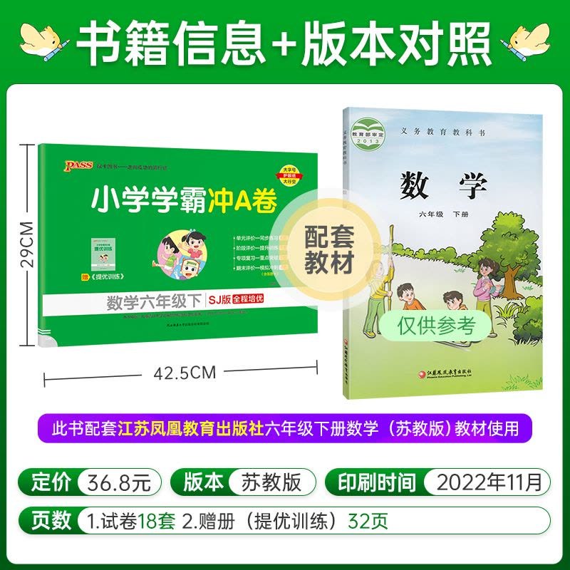 《小学学霸冲A卷2023小学1~6年级上下全册》精选真题，覆盖全科考点，助力小学生轻松冲刺高分，提升学习效率！️ #小学教辅 #学霸冲A卷 #2023新版 2025-08-18 23:57:31🔗 