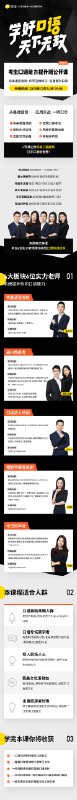 《口语能力提升班》专业老师指导，实战演练为主，快速提升表达自信，轻松应对各种口语场景️ #口语提升 #口语能力提升班 #在线学习 2025-08-13 01:00:39🔗 