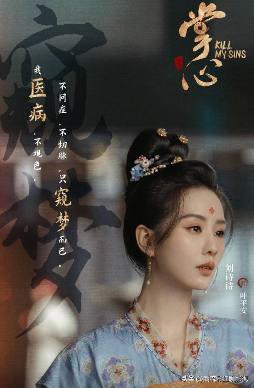 《医侠传医世间之病症治世间之人心》一部以医者仁心揭示人性百态的小说，通过病症隐喻社会顽疾，展现医者救世济人的侠义精神