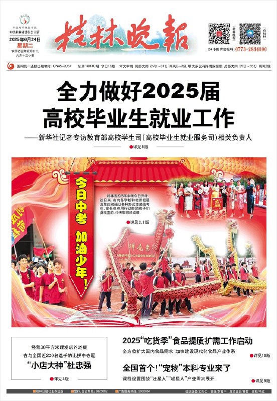 《【超格】2025下四川全程班[CG]》2025下四川全程班，超格名师授课，系统化学习方案，助你高效备考，轻松上岸！️ #四川公考 #2025下全程班 #超格教育 2025-07-24 08:19:00🔗 