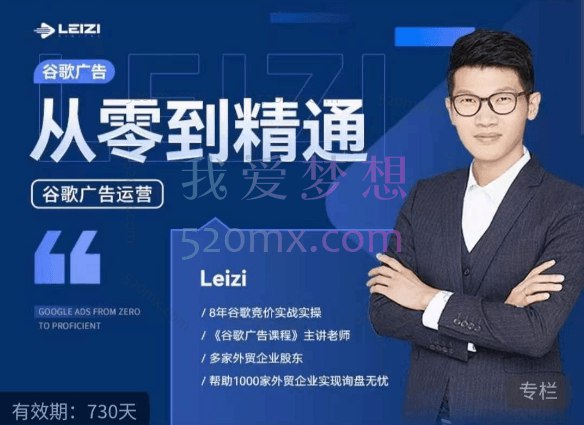 《谷歌广告从入门到精通，包含关键词筛选，登陆页深度策划，谷歌后台详细解读等》从关键词筛选到登陆页策划，深入解读谷歌广告后台操作，助力快速掌握广告投放核心技巧
