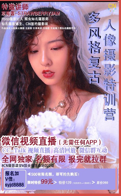 《草莓酱摄影课堂》轻松掌握摄影技巧，用镜头捕捉生活中的美好瞬间，草莓酱带你玩转创意摄影
