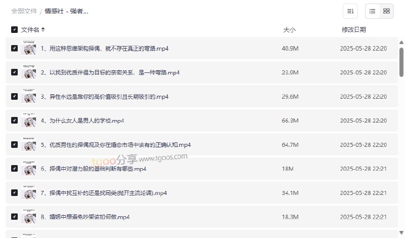 《情感社两xing关系中的通关秘籍》揭秘两性沟通潜规则，从冲突到默契的实战指南，帮你破解情感难题，提升亲密关系质量
