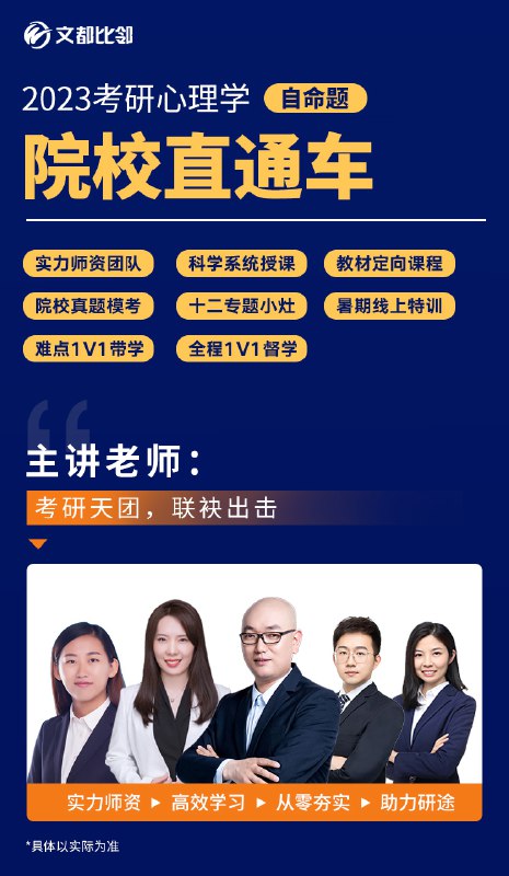 《考研心理学课程》深入解析心理学考研核心考点，结合真题案例精讲，高效备考策略助你快速提分