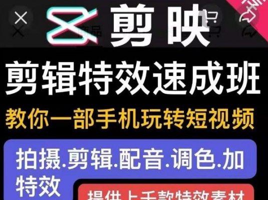 《特效罗-2024年剪影剪辑特效速成班》2024年最新剪辑特效技巧，快速掌握专业级剪影效果，适合零基础学员快速上手️ #特效速成 #剪影剪辑 #2024新课程 #零基础教学 2025-07-01 02:10:52🔗 