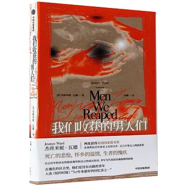 《我们收获的男人们》一部关于成长与爱情的都市情感剧，讲述几位女性在职场与情场中的收获与蜕变