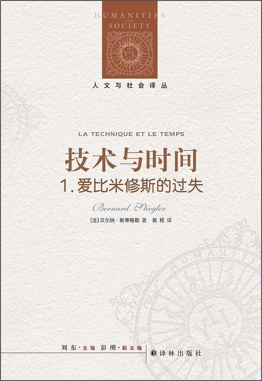 名称：《技术与时间 》亮点：探索技术与时间交织的哲学思考，揭示数字时代对人类感知的深刻影响标签：#哲学 #技术与时间 #数字时代更新日期：2025-06-21 02:20:07链接：