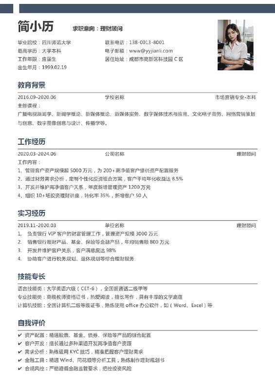 《5000份精品简历模板00份大公司的笔试资料分享》精选海量优质简历模板与名企真题，助你高效备战求职，提升竞争力，轻松拿offer！️ #简历模板 #笔试真题 #求职攻略 #应届生必备 #名企真题 2025-09-09 00:58:12🔗 