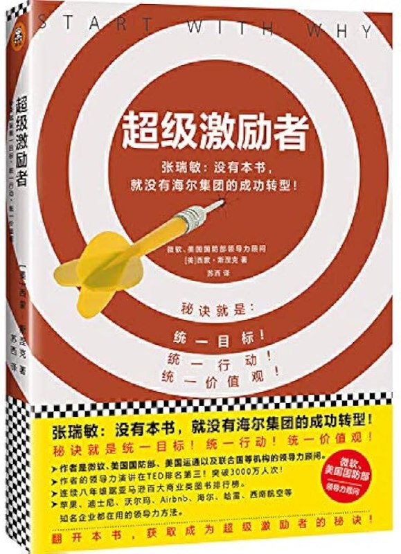 《超级激励者：秘诀就是统一目标、统一行动、统一价值观！》揭秘如何通过统一目标、行动和价值观打造高效团队，激发无限潜能！️ #团队管理 #超级激励者 #职场励志 2025-06-27 23:39:23🔗 