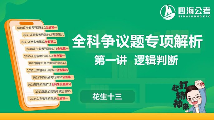 《2026年花生十三全科争议题专项解析班》花生十三亲授，全面解析争议真题，攻克难点，提升答题准确率，助力高效备考