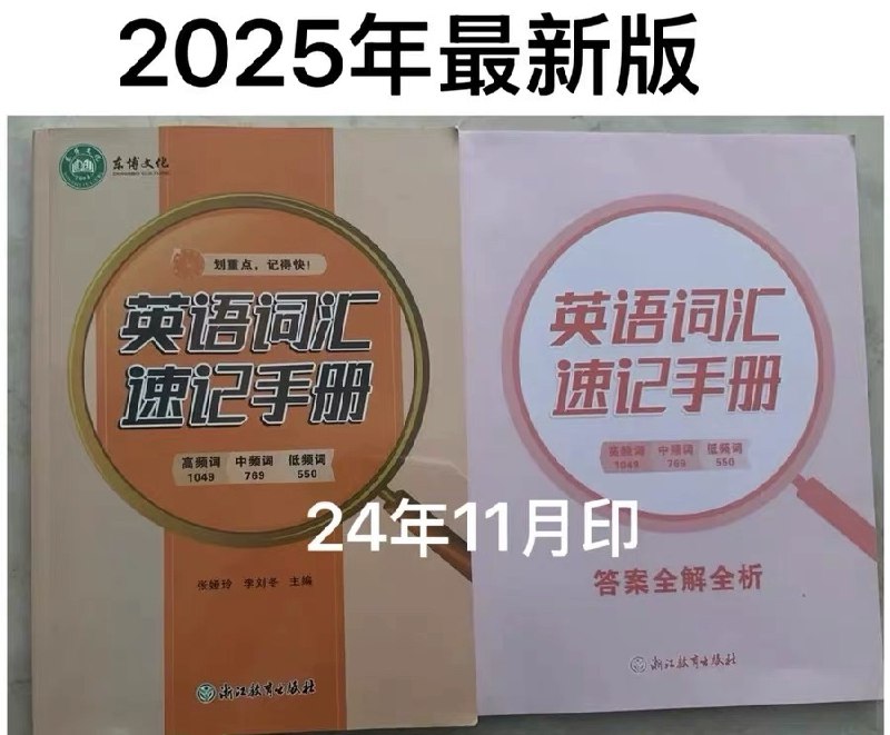 《2024高考暑假知识点梳理速记电子版九科全》暑假逆袭必备！九科知识点精编梳理，高效速记助力高考冲刺，电子版随时随地学