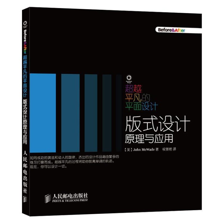 《超越平凡的平面设计：版式设计原理与应用》揭秘版式设计核心原理，助你轻松掌握专业技巧，提升视觉传达效果️ #设计原理 #超越平凡的平面设计 #版式设计 2025-08-04 00:56:28🔗 