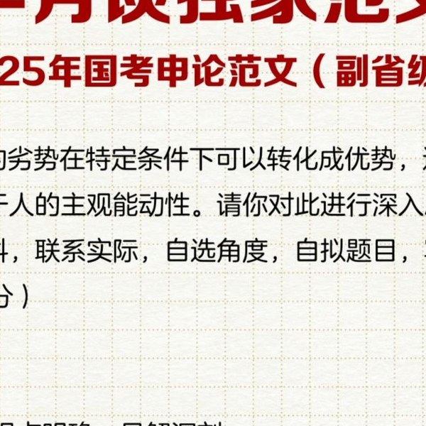 《申论2025路小路国省考申论全程班》系统讲解国省考申论考点，传授高效答题技巧，助力快速提分，全程伴学直至考前