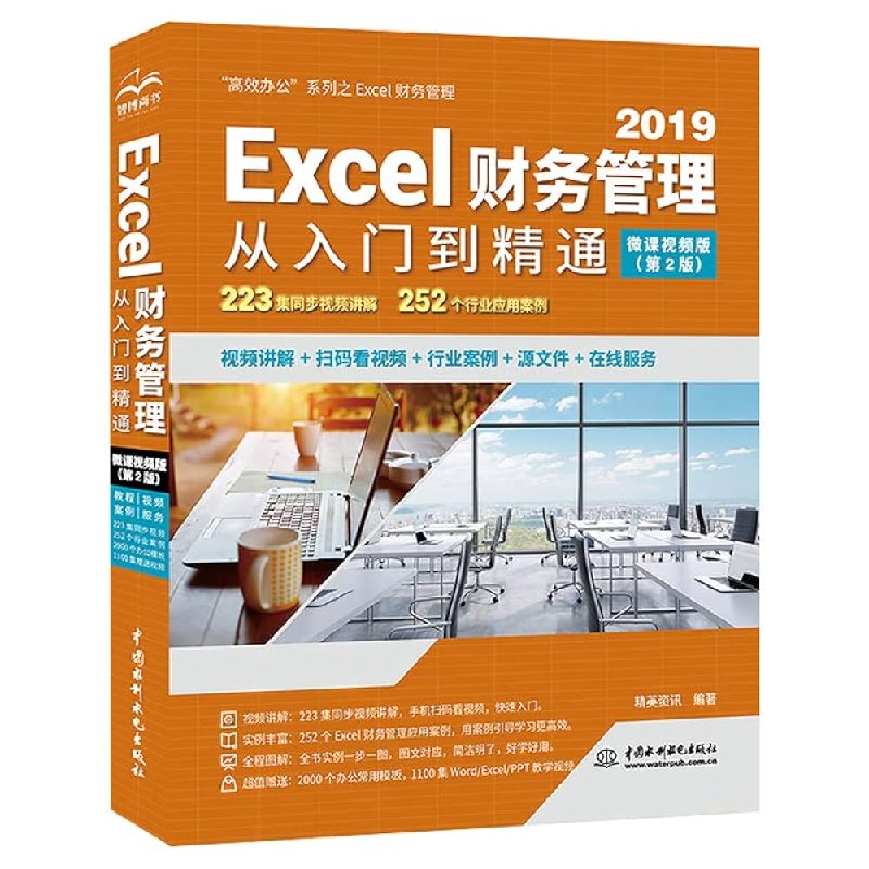 《财务excel从入门到精通》掌握财务Excel核心技巧，提升工作效率，从基础操作到高级应用一网打尽️ #财务Excel #Excel技巧 #办公效率 #财务工具 #职场必备 2025-07-24 22:50:56🔗 