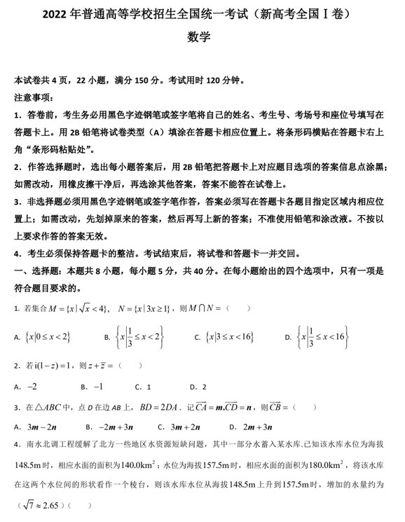 《高考真题全网收集》高考真题一网打尽，助力考生高效备考，历年试题全收录，精准把握命题趋势️ #高考真题 #高考真题全网收集 #备考资料 2025-08-16 01:06:37🔗 