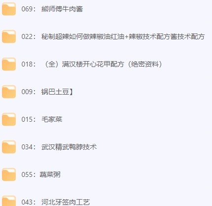 《小吃配方大全详细技术教程+300个配方》300种小吃配方全收录，详细技术教程手把手教你制作，轻松掌握各地特色小吃精髓️ #小吃配方 #技术教程 #小吃大全 #300个配方 #美食制作 2025-08-12 23:23:03🔗 