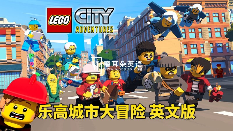 《少儿英语启蒙动画乐高城市大冒险 LEGO City Adventures (1-4季) 》乐高城市英雄们用幽默故事点燃孩子英语兴趣，生动对话搭配精彩剧情，启蒙轻松又有趣！️ #英语启蒙 #乐高城市大冒险 #LEGOCityAdventures #少儿动画 2025-08-21 23:55:57🔗 