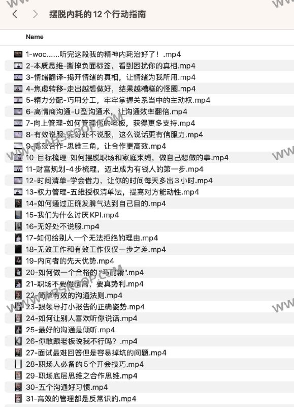 《心理成长课程12个摆脱内耗行动指南》12个实用行动指南，帮你停止内耗，提升心理能量，轻松迈向积极人生️ #心理成长 #摆脱内耗 #行动指南 #心理课程 #自我提升 2025-07-06 02:24:40🔗 