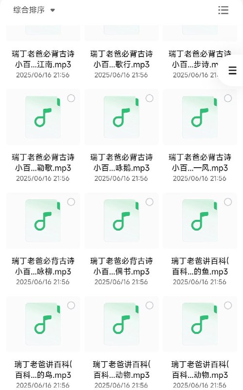 《瑞丁老爸讲百科有声系列合辑》瑞丁老爸用生动有趣的声音，带孩子探索世界奥秘，轻松学习百科知识，寓教于乐！️ #儿童百科 #瑞丁老爸讲百科 #有声故事 2025-07-02 14:09:15🔗 