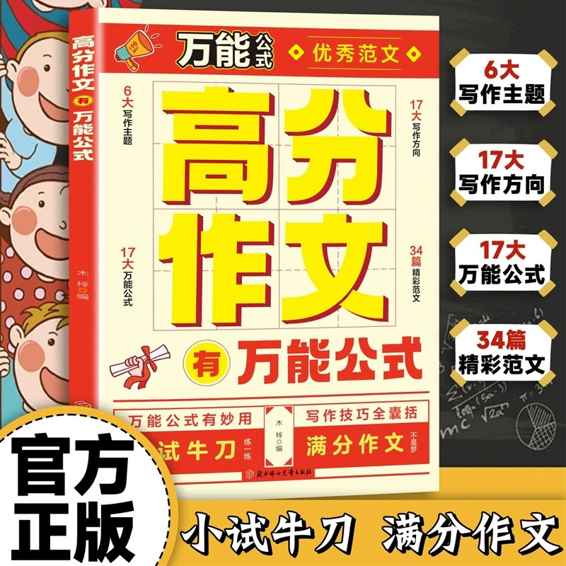 《北大双学霸写作课高分作文技巧+素材积累》北大双学霸亲授高分写作秘籍，技巧与素材双管齐下，助你轻松提升作文水平️ #写作技巧 #北大双学霸写作课 #高分作文 #素材积累 #学习提升 2025-06-29 01:33:01🔗 
