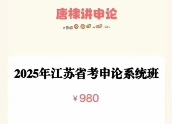 《申论2025申小营申论批改专项班》智能批改精准诊断短板，名师定制备考方案，实战提升申论答题技巧，助您高效攻克2025申论考试