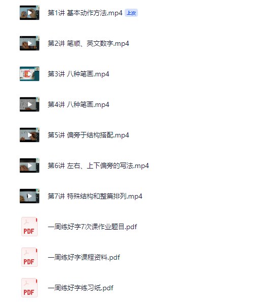 《学而思硬笔书法教程零基础练字+结构解析》从零开始轻松掌握硬笔书法，详细解析字体结构，快速提升书写美感与规范️ #硬笔书法 #学而思硬笔书法教程 #零基础练字 #结构解析 #学而思教育 2025-08-01 07:20:18🔗 