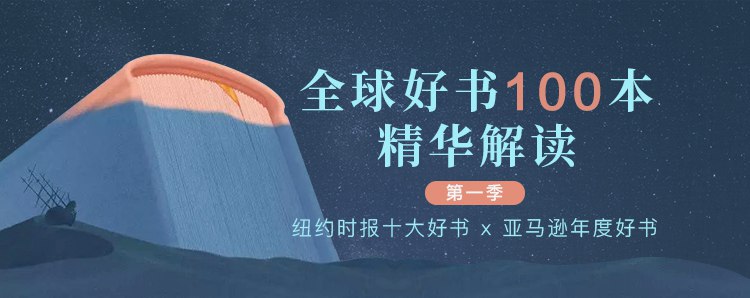 《喜马拉雅精读100本豆瓣高分电影原著》精选100本豆瓣高分电影原著，深入解读作品内核，带你领略文字与光影的双重魅力