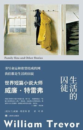 《生活的囚徒》探索内心牢笼与自由之路，揭示现代人精神困境与自我救赎的深刻启示