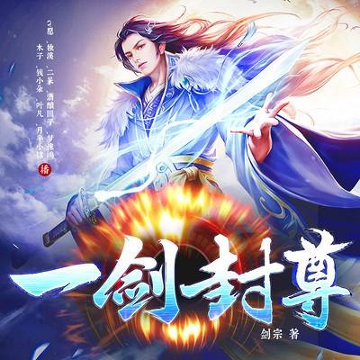 《修罗：剑神主播：伍一 连载至3117集》剑神主播伍一的传奇之旅，3117集热血连载，带你体验修罗世界的极致对决！️ #热血战斗 #修罗：剑神主播 #伍一 #连载小说 #3117集 2025-07-27 01:46:40🔗 