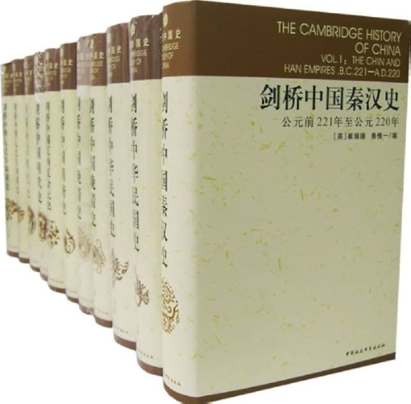 名称：《剑桥中国史(全11卷)  》亮点：权威视角下的中国通史，涵盖政治、经济、文化等多维度，展现中华文明五千年变迁