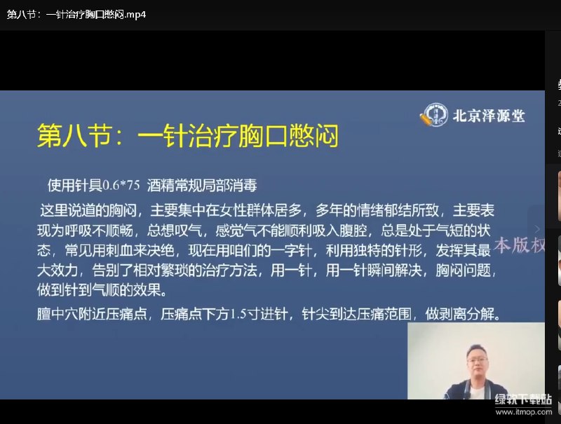 《道家一字针法三天网络面授课128病》三天掌握道家秘传针法，快速治疗128种常见病症，线上学习灵活高效，零基础也能轻松入门